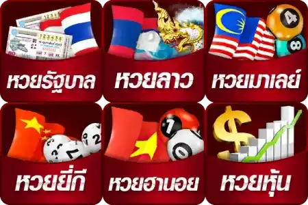 ผลหวยลาววันนี้